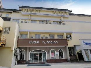 home inn hangzhou xiaoshan yinlong dept renmin road metro station