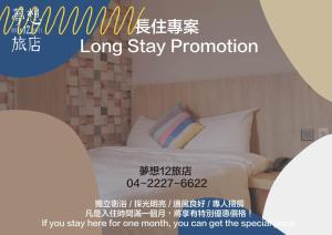 dream 12 hotel