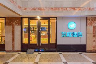 hanting hotel shijiazhuang beiguo mall station st