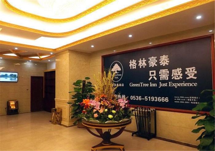 greentree inn shandong weifang shouguang bohai roa