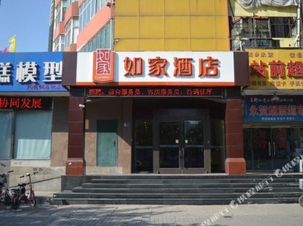 home inn shijiazhuang yuhua west road passenger terminal