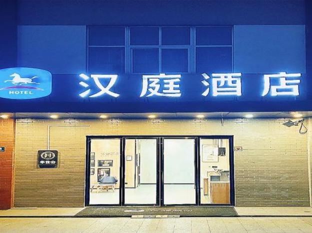 hanting hotel shanghai baogang yueluo road