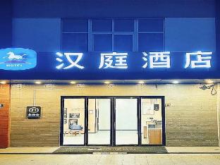hanting hotel shanghai baogang yueluo road
