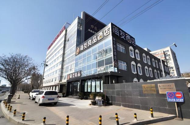 hi inn beijing zhongguancun xueyuanqiao