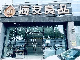 hi inn beijing zhongguancun xueyuanqiao