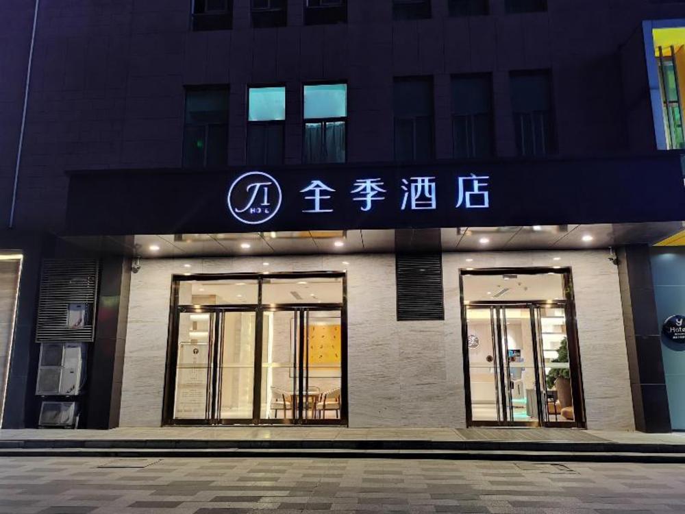 ji hotel xian north railway station municipal go