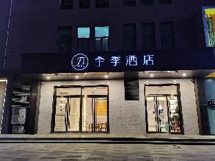 ji hotel xian north railway station municipal go