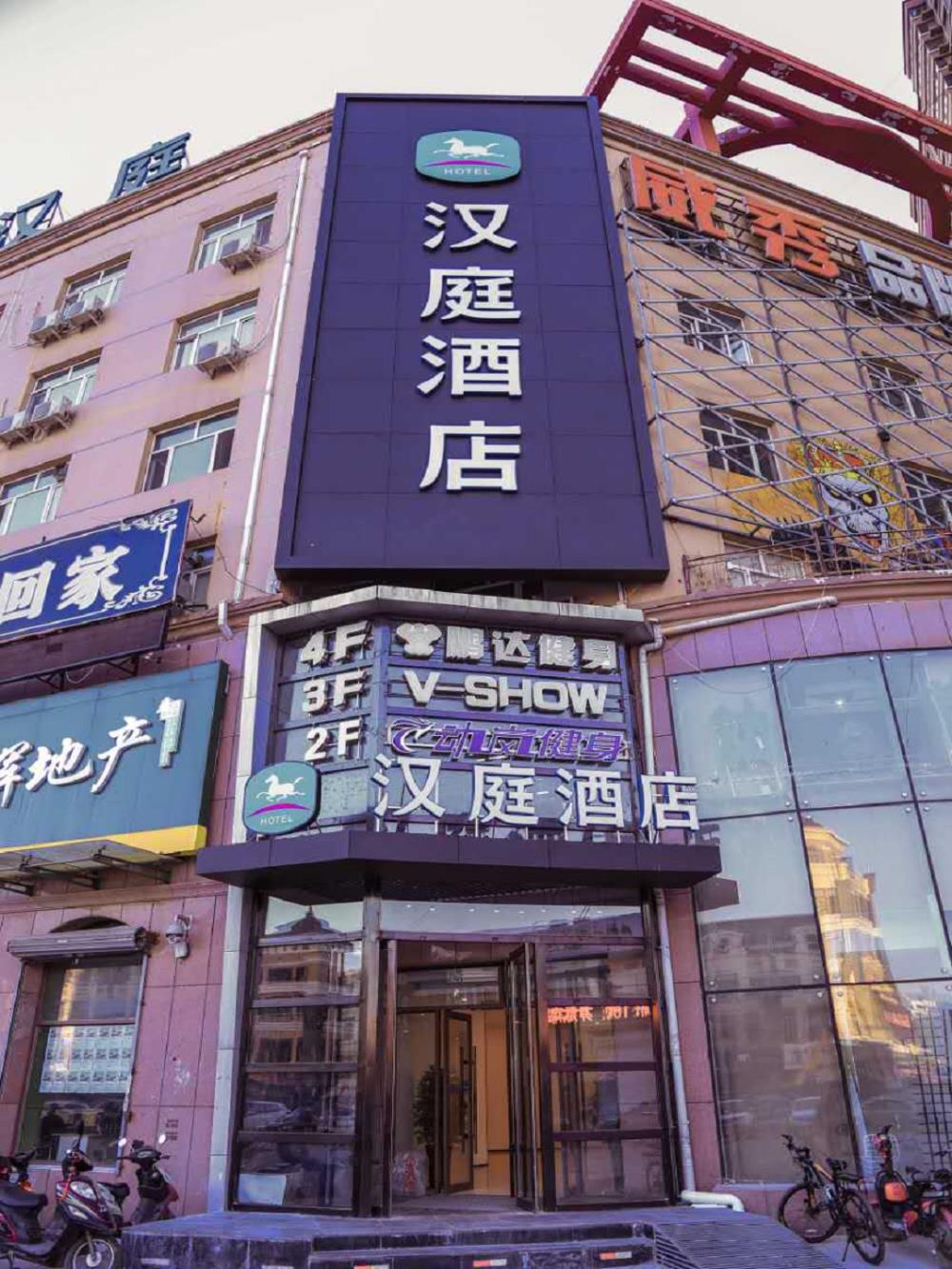 hanting hotel harbin north railway station jiangbei university town