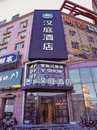 hanting hotel harbin north railway station jiangbei university town