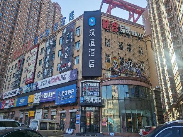 hanting hotel harbin north railway station jiangbei university town