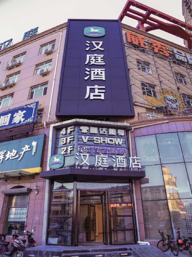 hanting hotel harbin north railway station jiangbei university town