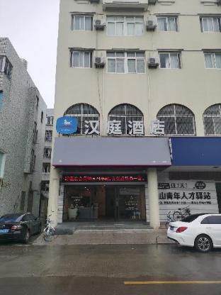 hanting hotel xiangshan tianan road