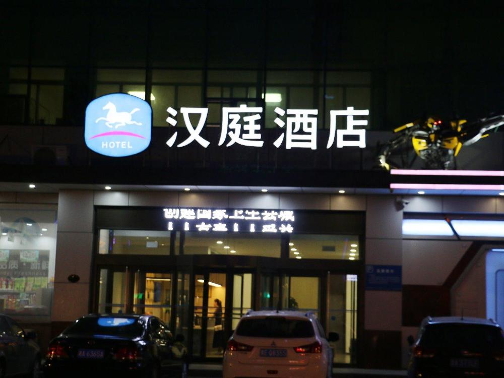 hanting hotel xingtai qinghe county
