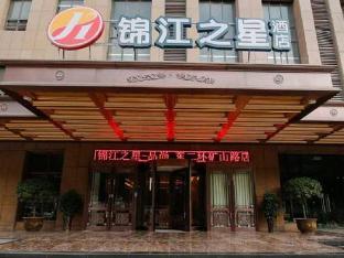 jinjiang inn xian changle west road