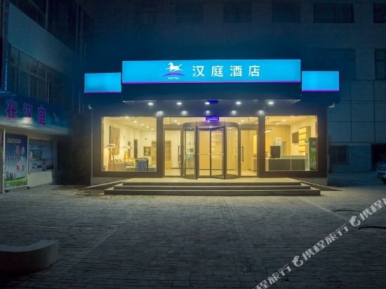 hanting hotel rizhao railway station