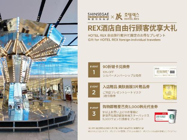 seoul rex hotel