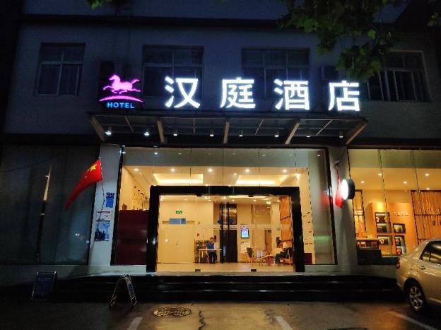 hanting hotel zhengzhou nanyang road