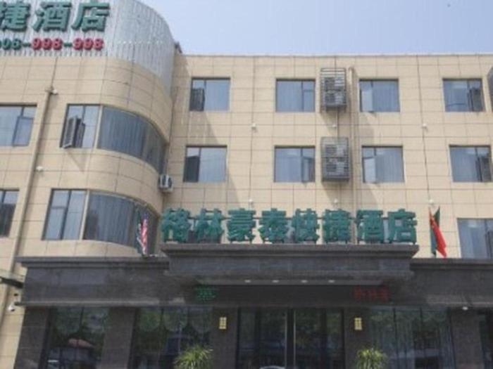 greentree inn xuzhou western 3rd ring road xiyuan express hotel