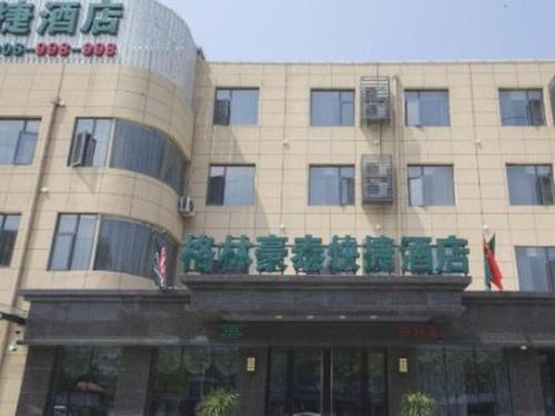 greentree inn xuzhou western 3rd ring road xiyuan express hotel