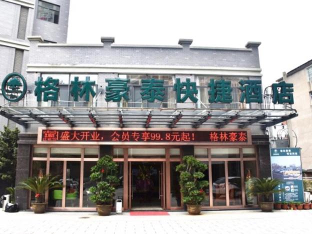 greentree inn jiangxi shangrao qianshan ehu avenue express hotel