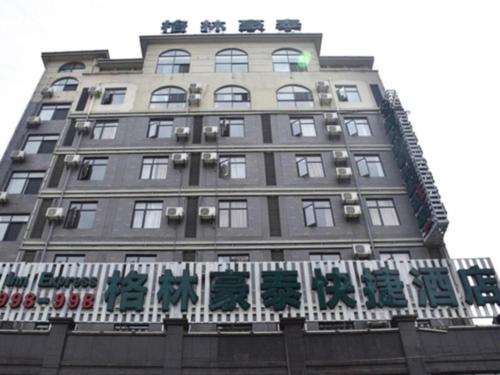 greentree inn jiangxi shangrao qianshan ehu avenue express hotel