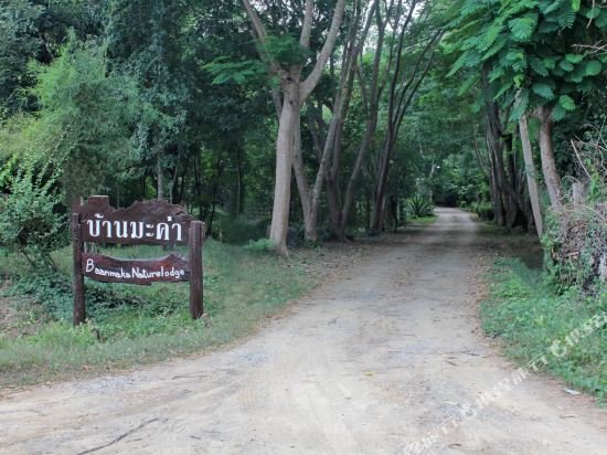 baan maka nature lodge