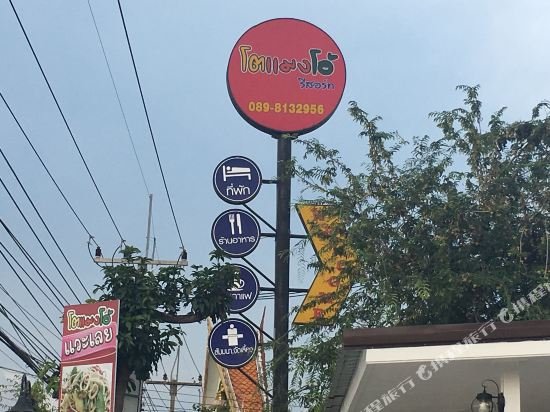 tomangoh vintage resort