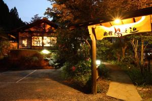 ryokan yunosako