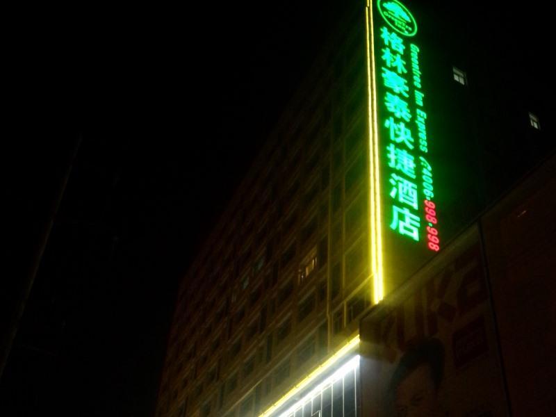 Greentree Inn Liaocheng Linqing Haishan Building E,Linqing>>Liaocheng,3 star