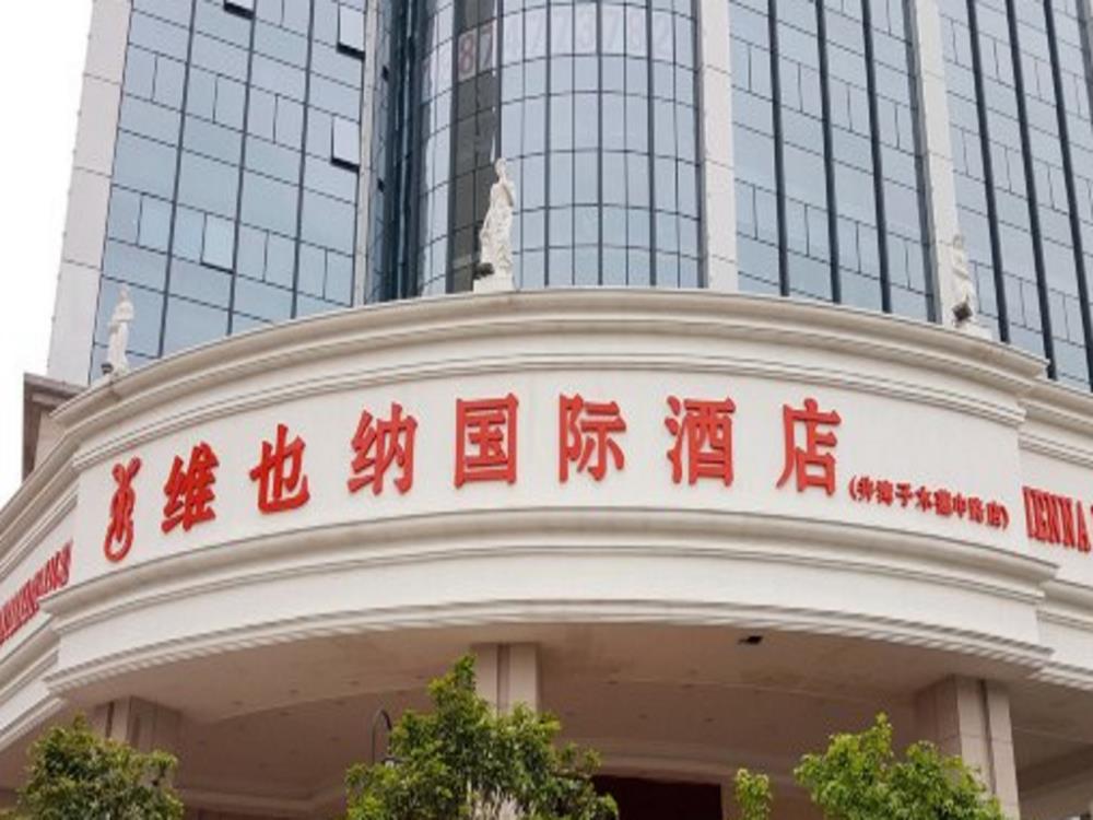 vienna international hotel changsha jingwanzi mulian middle road