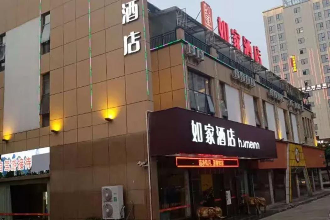 home inn zhangjiajie railway station