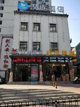 hanting hotel luan red street pedestrian street