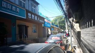 hanting hotel beijing xidan