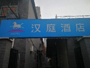 hanting hotel beijing xidan