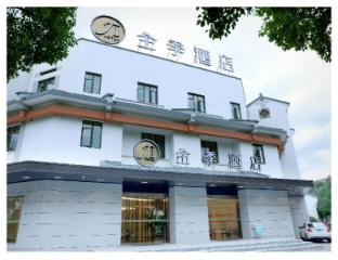 ji hotel deqing yuying workshop