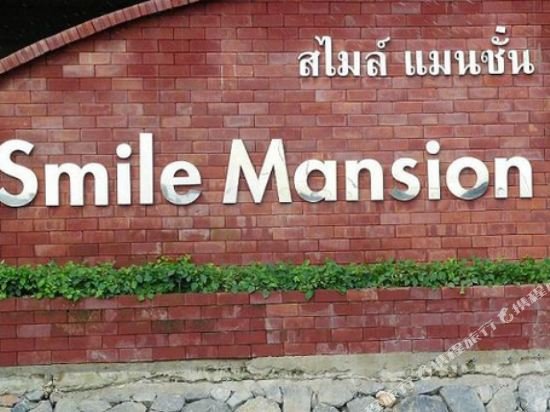 smile mansion1
