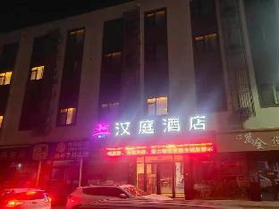 hanting hotel zibo boshan texin shopping center