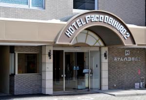 hotel paco obihiro ekimae