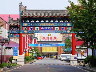 xijiao hotel beijing