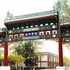 xijiao hotel beijing