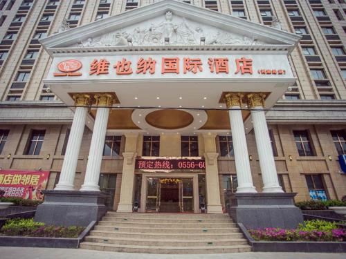 vienna classic hotel anhui tongcheng