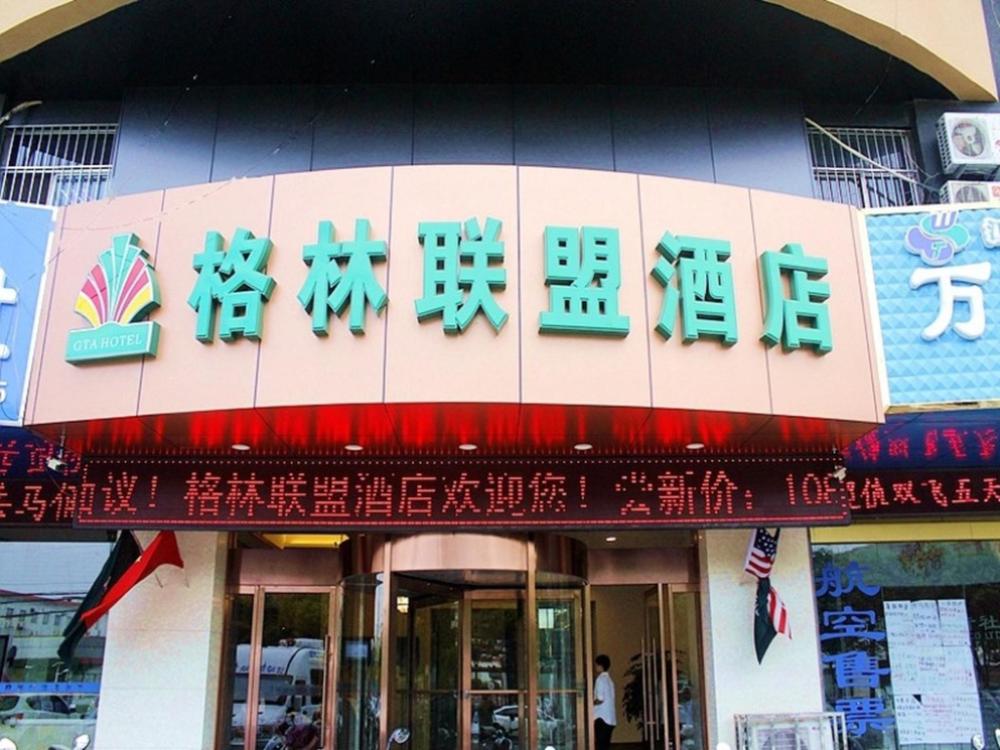 greentree alliance jiangsu province lianyungang nanchang road hotel