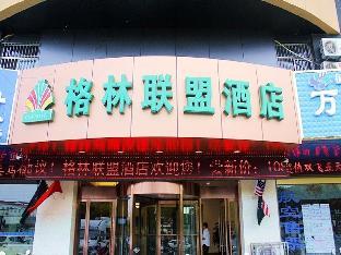 greentree alliance jiangsu province lianyungang nanchang road hotel