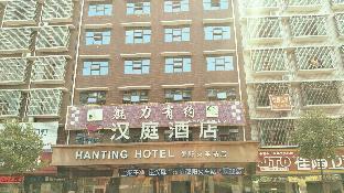 hanting hotel shaoyang railway station