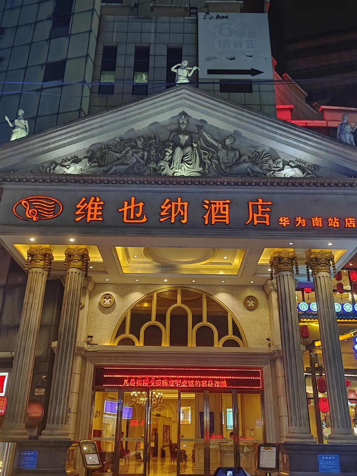 vienna hotel dongguan tangxia garden street