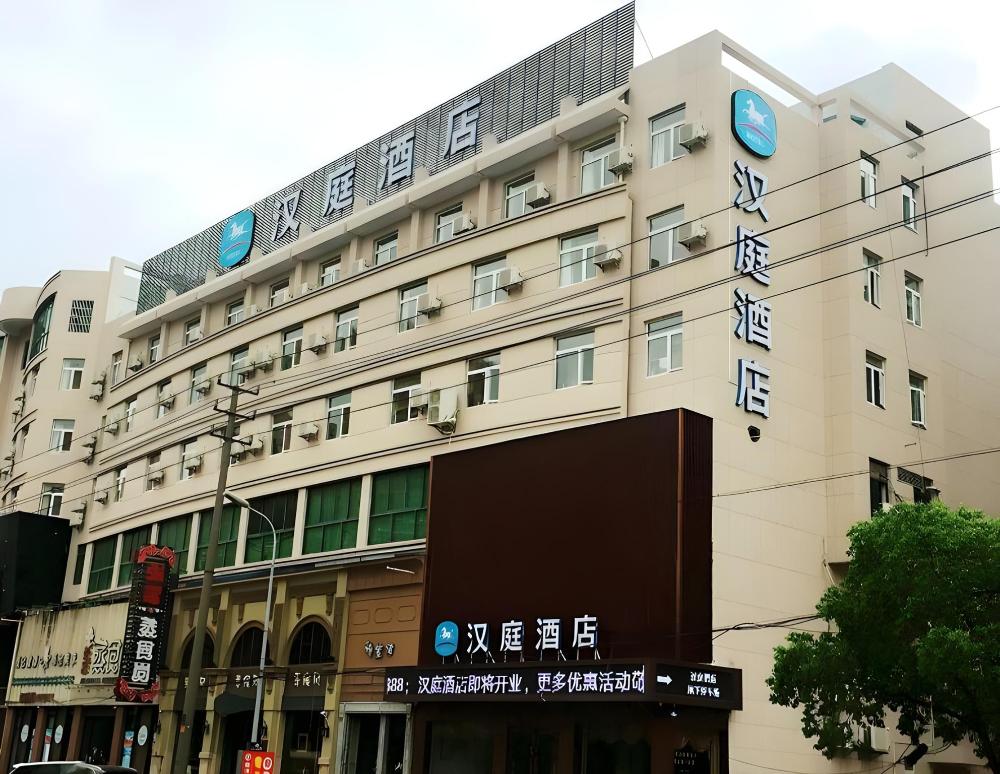 hanting hotel huzhou nanxun acient town