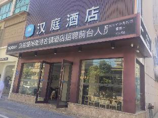 hanting hotel huzhou nanxun acient town