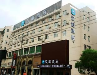 hanting hotel huzhou nanxun acient town
