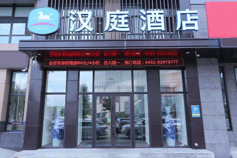 hanting hotel changchun municipal government