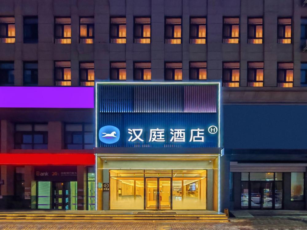 hanting hotel changchun municipal government